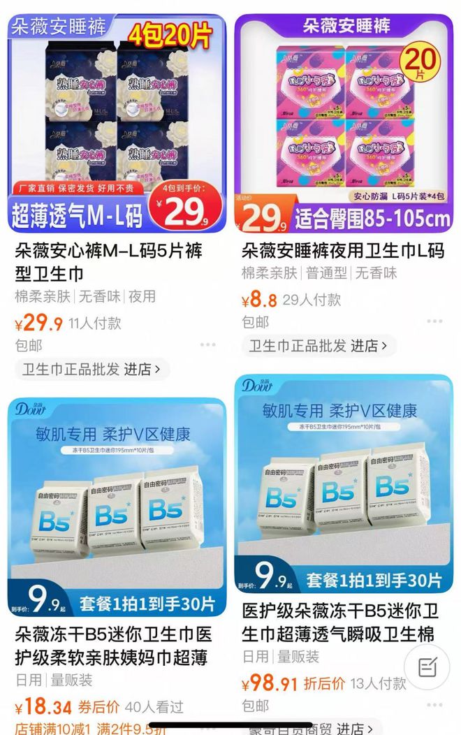 黃子韜跨界衛生巾 責任心還是資本新局？