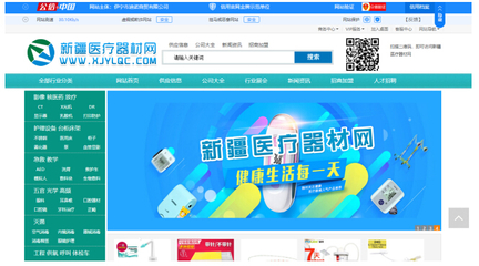 焦熠創建新疆醫療器材網，引爆醫療器材行業新模式