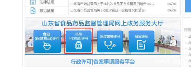 《互聯(lián)網(wǎng)藥品信息服務(wù)資格證書》及醫(yī)療器械互聯(lián)網(wǎng)信息服務(wù)申辦全流程詳解