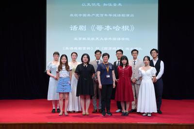《哥本哈根》 一場跨越時(shí)空的物理與人性對話——外國語學(xué)院師生話劇點(diǎn)亮學(xué)術(shù)交流廳